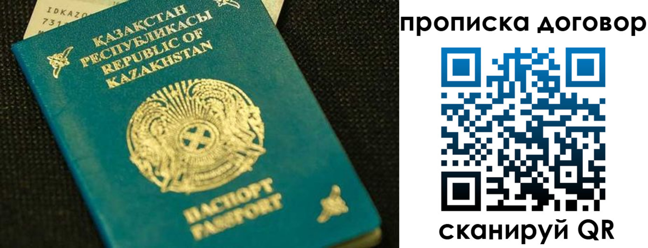 регистрация для дет. сада в Рошале