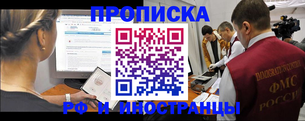временная регистрация госуслуги в Рошале